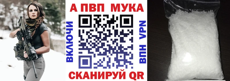 Купить где  Котово  Alpha PVP Соль 