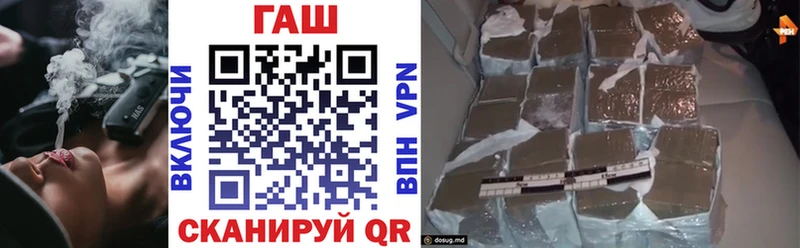 ГАШ VHQ  Купить  Котово 