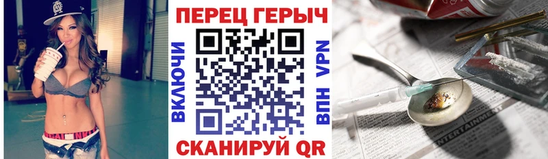 Героин Heroin  Купить где  Котово 