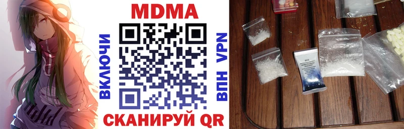 Купить Котово МДМА молли