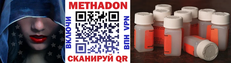 Метадон methadone  Купить  Котово 